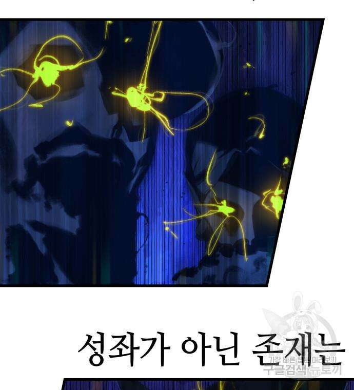 전지적 독자 시점 166화 131