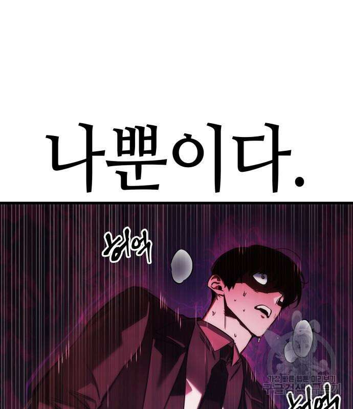 전지적 독자 시점 166화 133