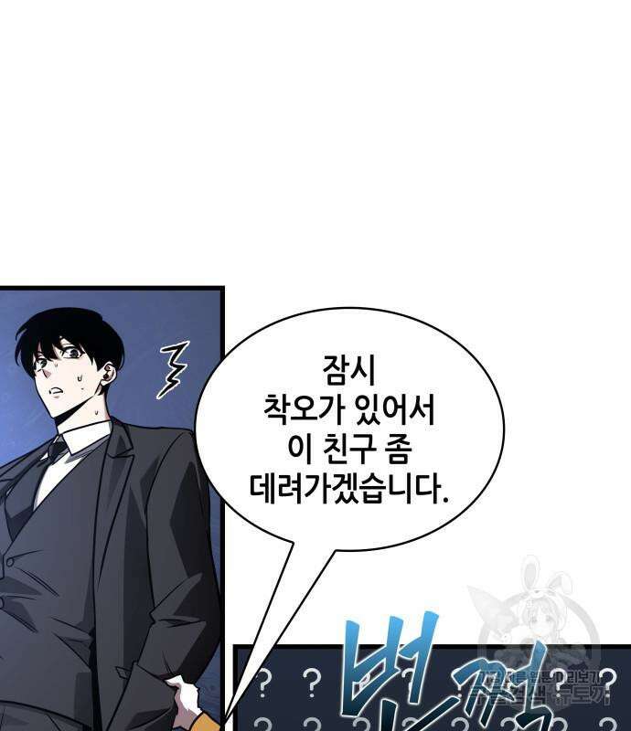 전지적 독자 시점 166화 135
