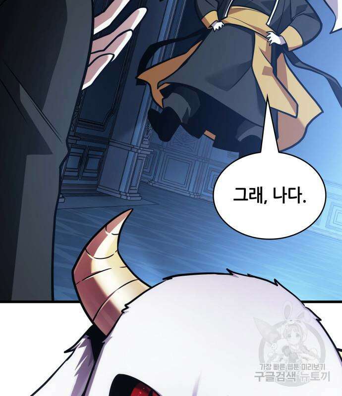 전지적 독자 시점 166화 144