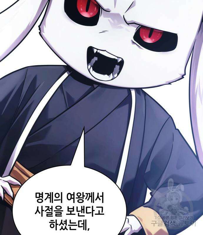 전지적 독자 시점 166화 145