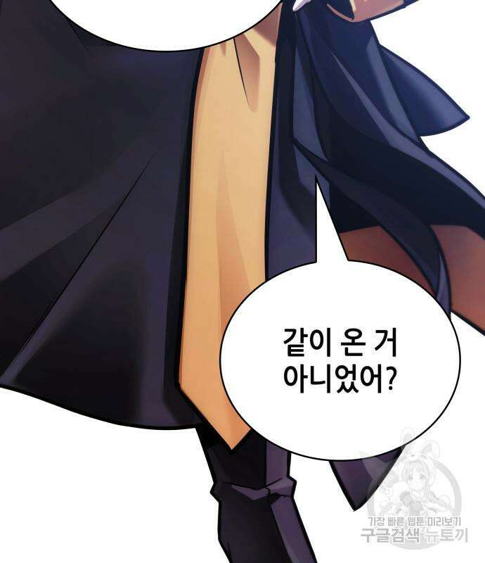 전지적 독자 시점 166화 146