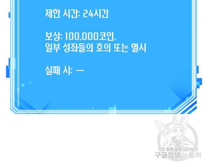 전지적 독자 시점 166화 148