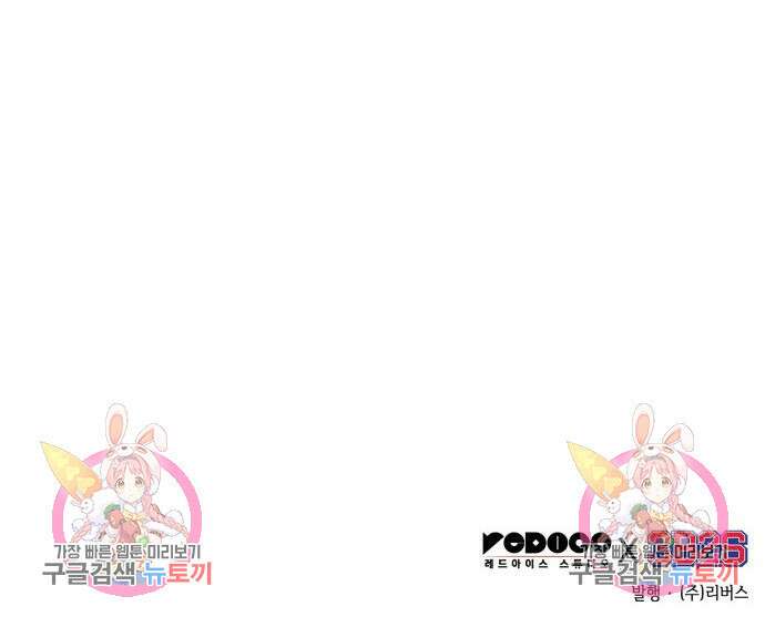 전지적 독자 시점 166화 149