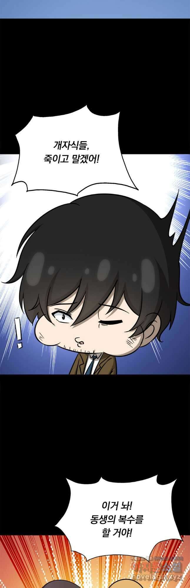 내 여자친구는 좀비 406화 2