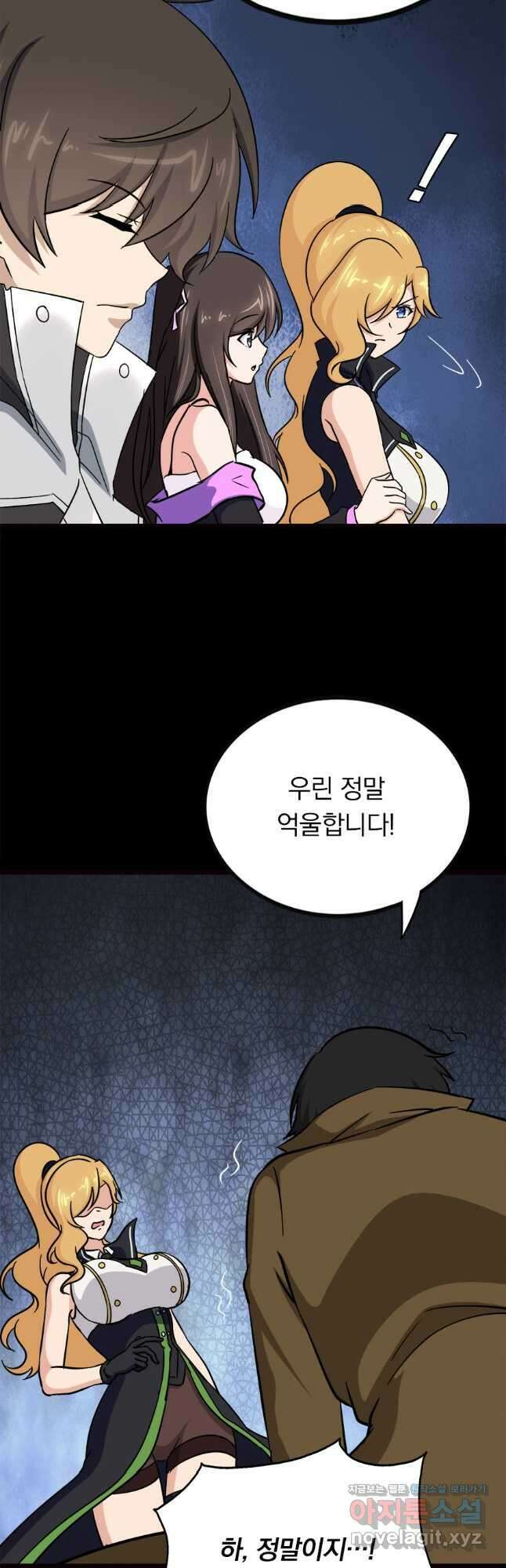 내 여자친구는 좀비 406화 5