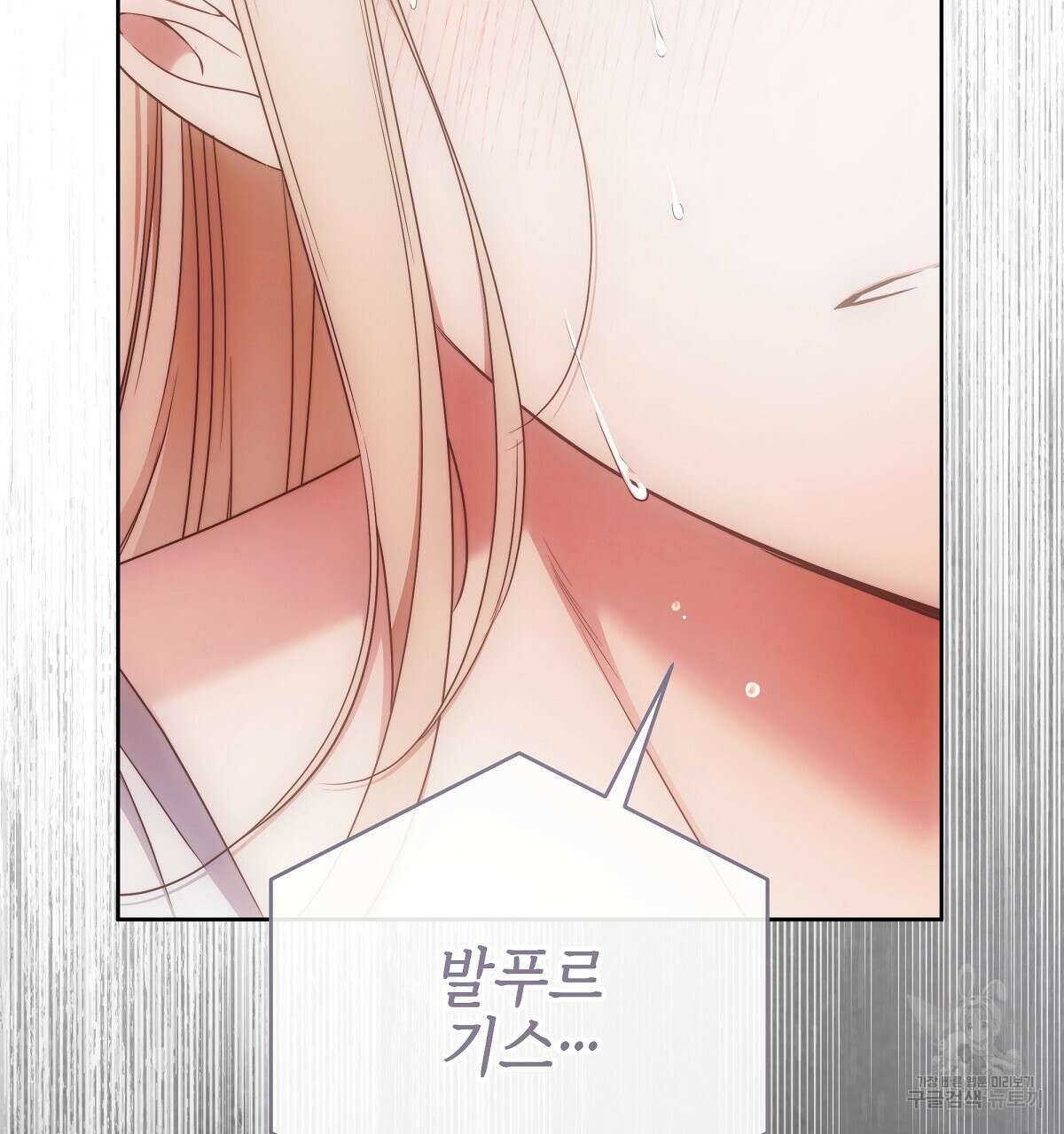 영원한 너의 거짓말 71화 2