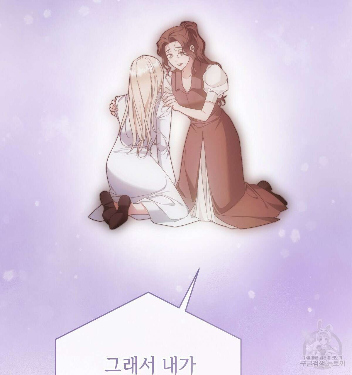 영원한 너의 거짓말 71화 11