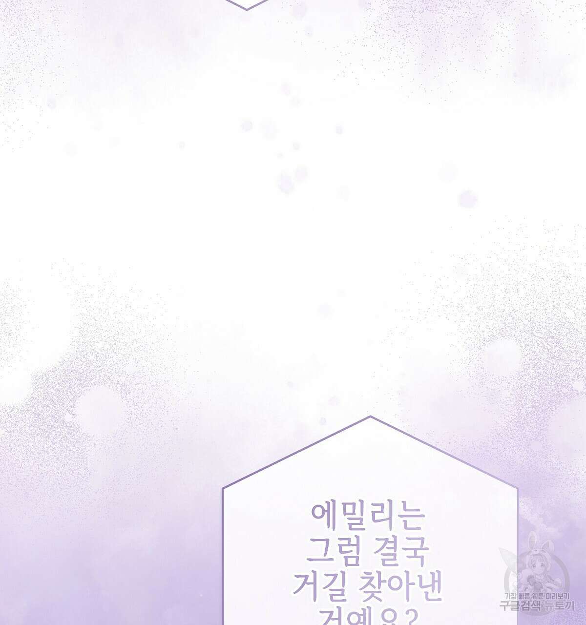 영원한 너의 거짓말 71화 13