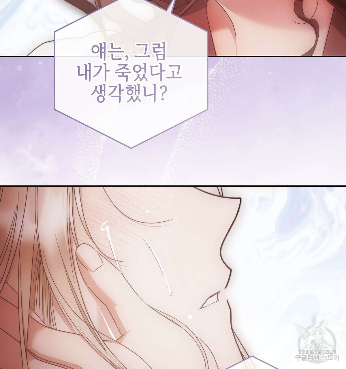 영원한 너의 거짓말 71화 17