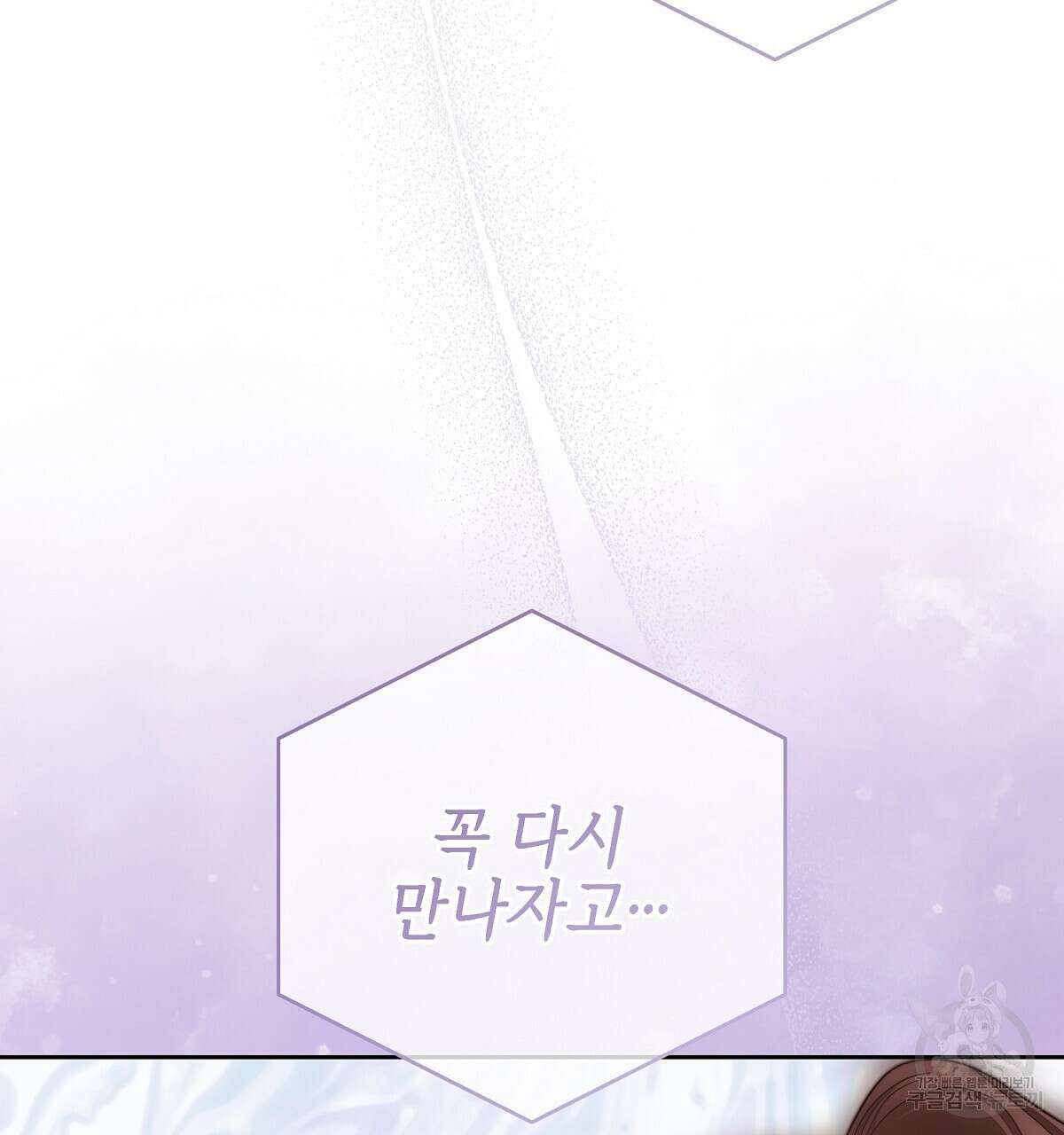 영원한 너의 거짓말 71화 19