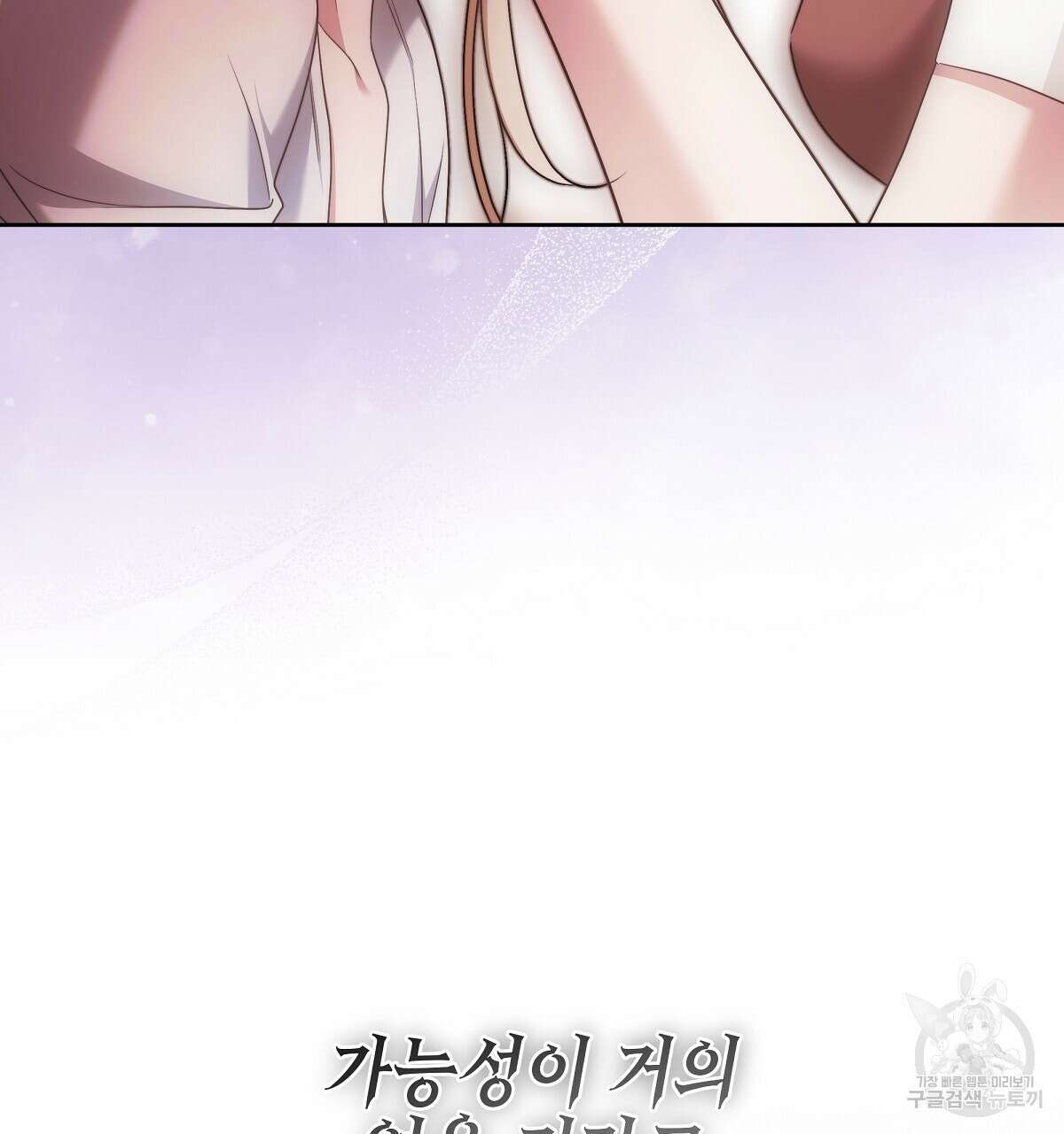 영원한 너의 거짓말 71화 22