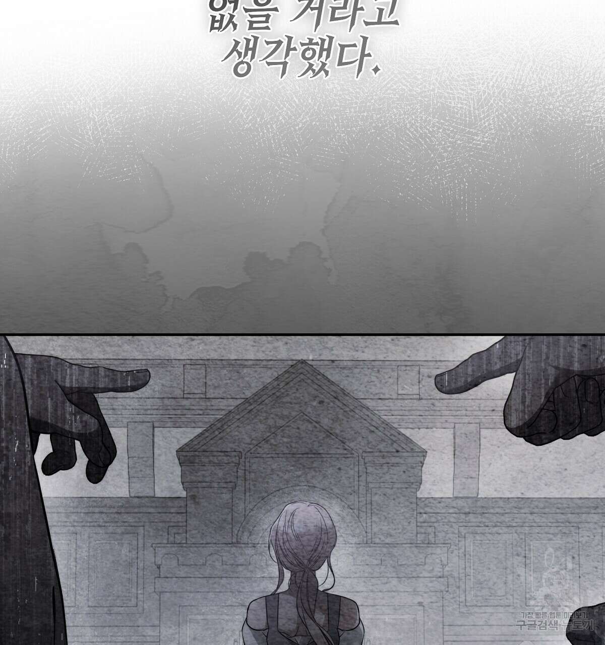 영원한 너의 거짓말 71화 23