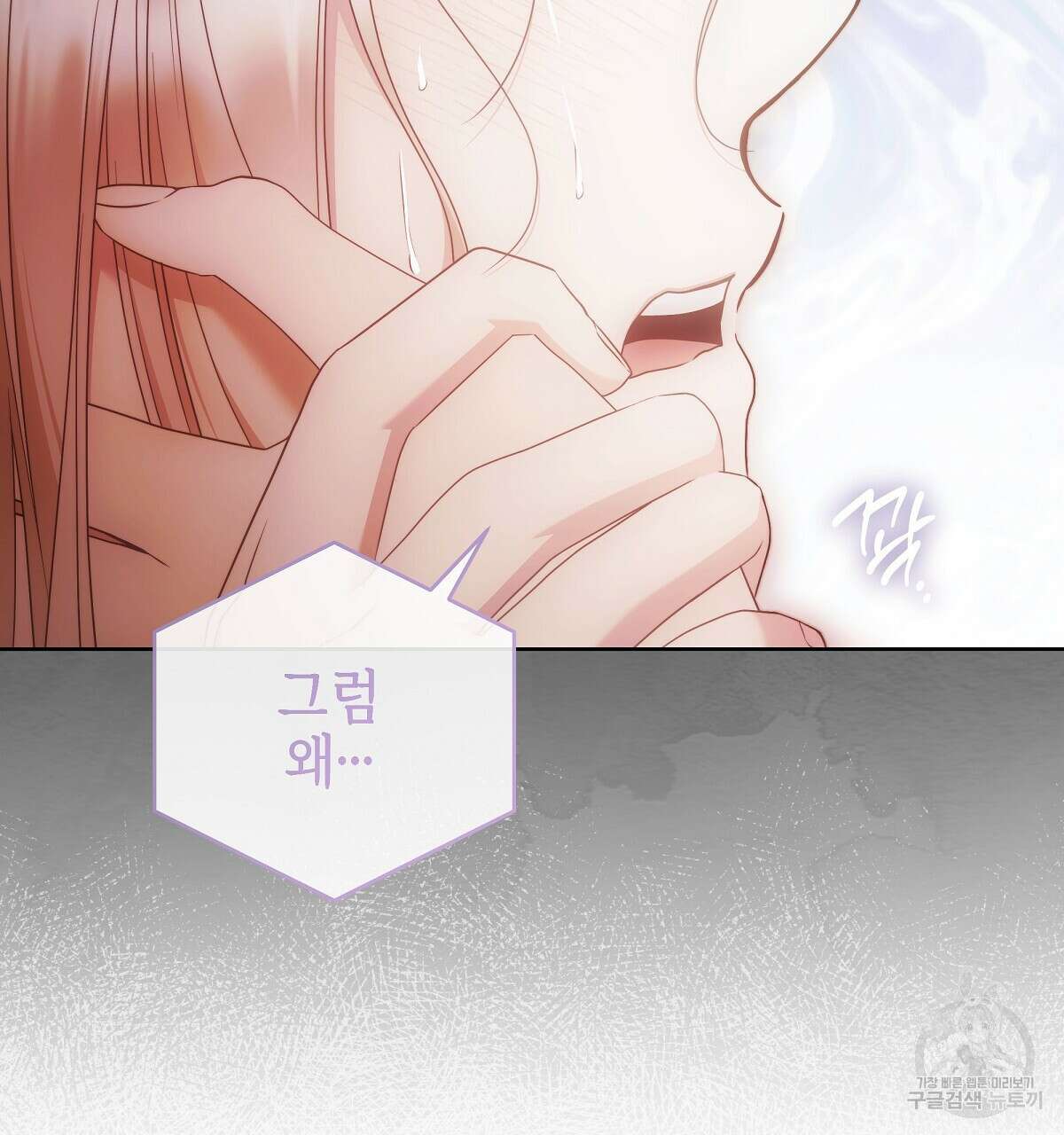 영원한 너의 거짓말 71화 28