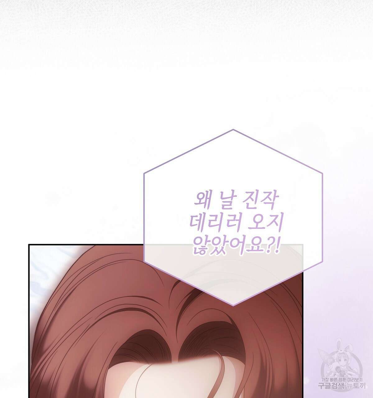영원한 너의 거짓말 71화 29