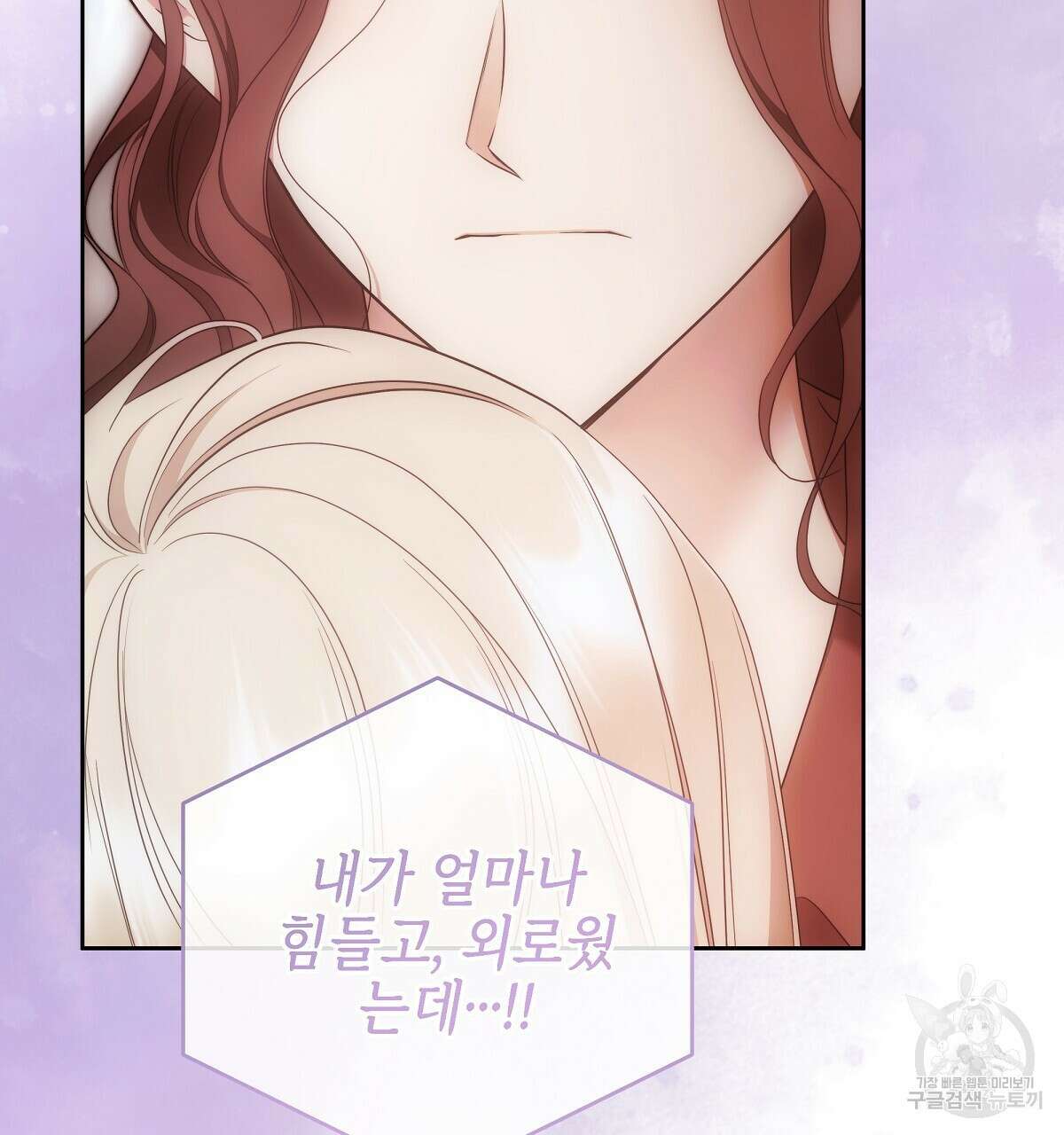 영원한 너의 거짓말 71화 31