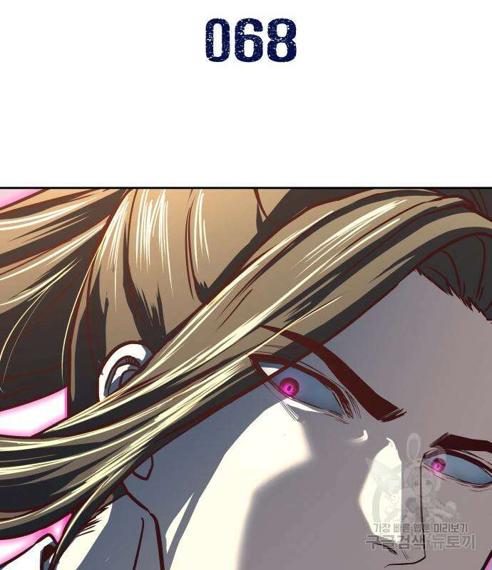칼에 취한 밤을 걷다 68화 3