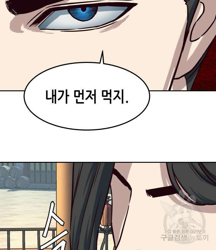칼에 취한 밤을 걷다 68화 7