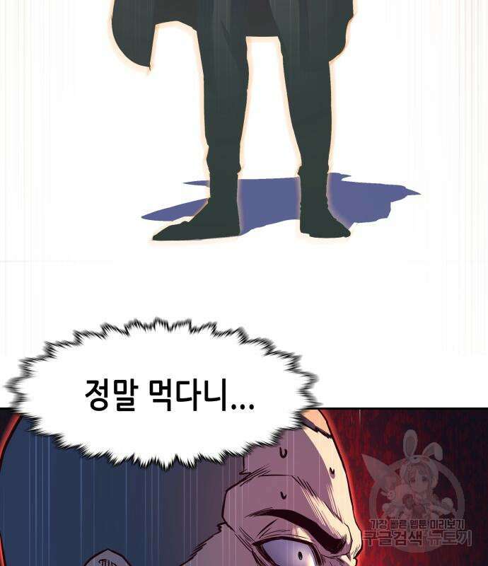 칼에 취한 밤을 걷다 68화 19
