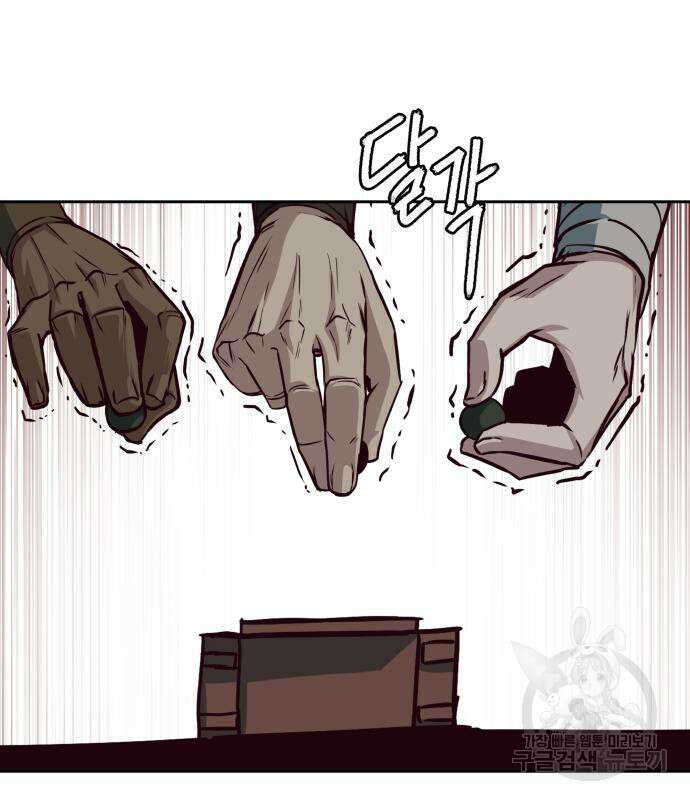 칼에 취한 밤을 걷다 68화 27