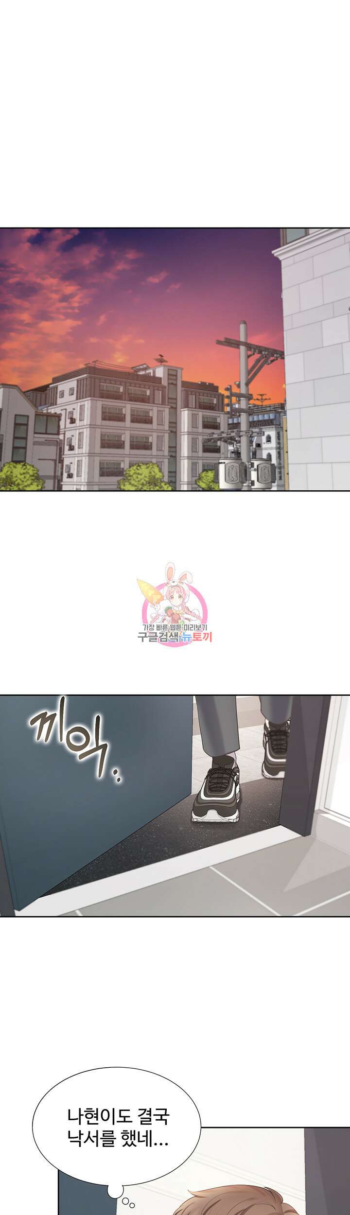 이층침대 26화 1
