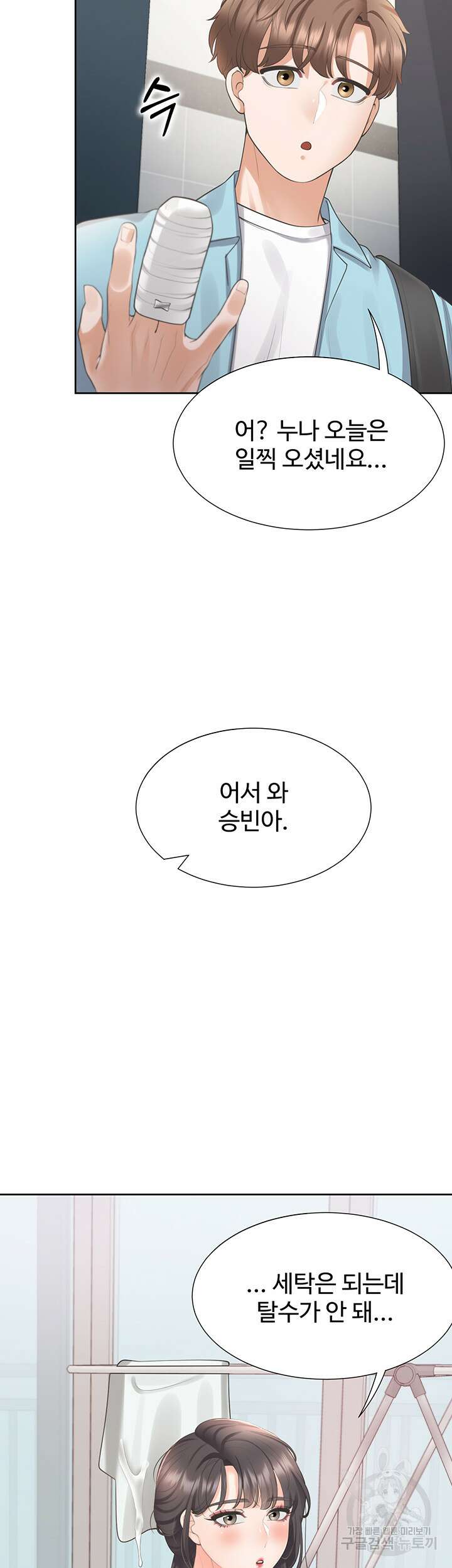 이층침대 26화 2