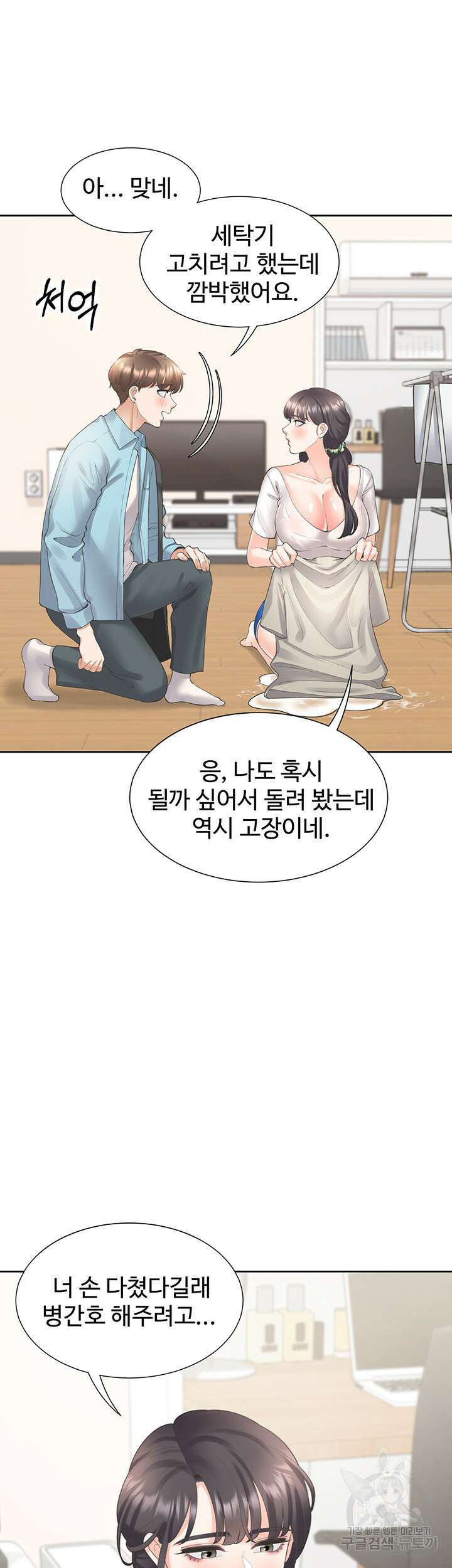 이층침대 26화 5