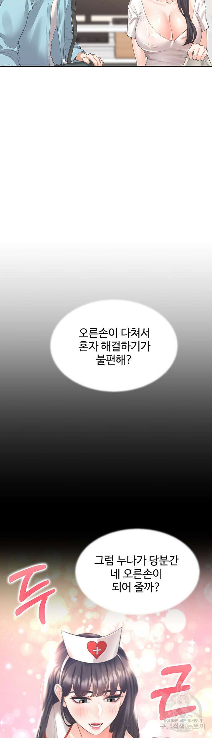 이층침대 26화 7