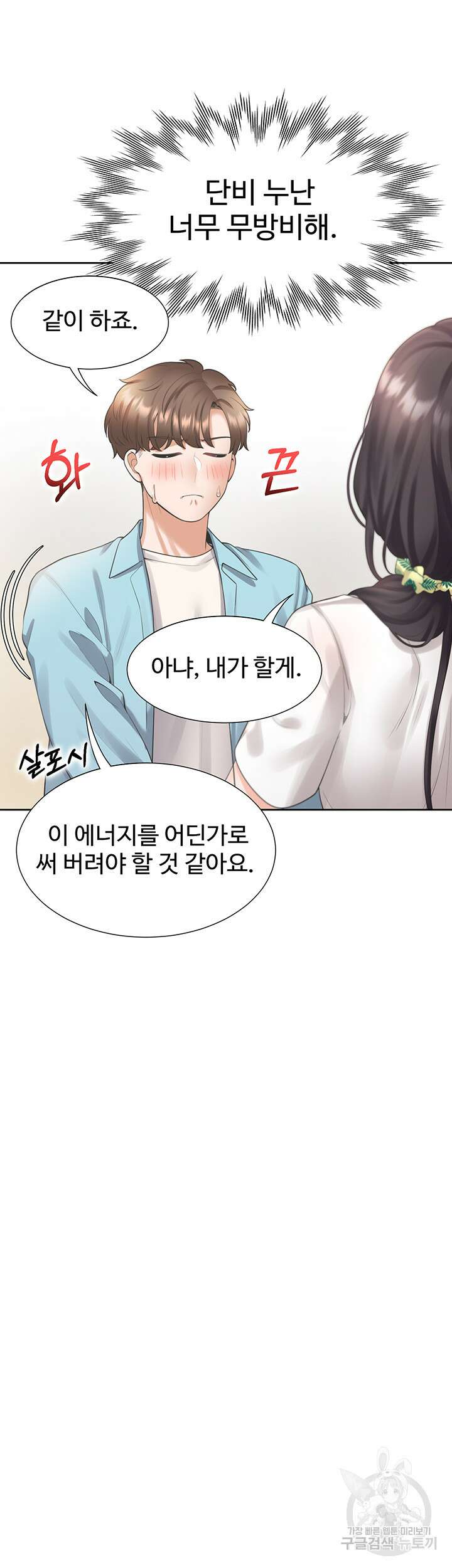 이층침대 26화 10