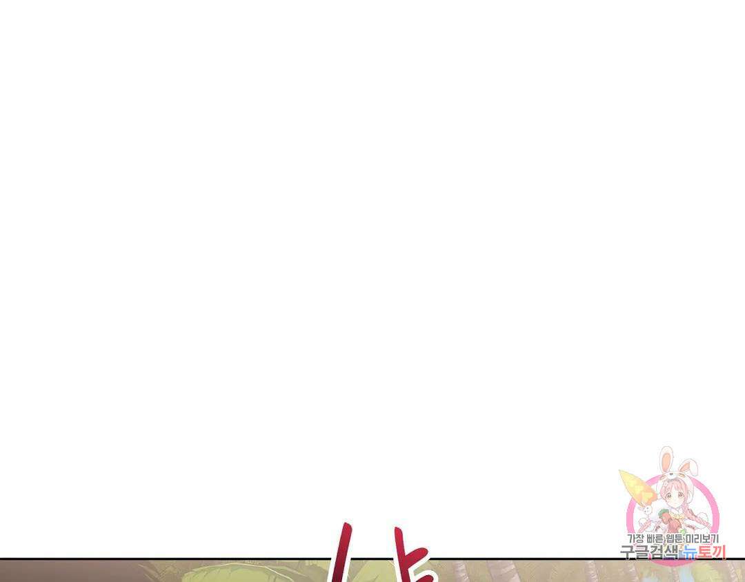 피치 소르베 76화 4