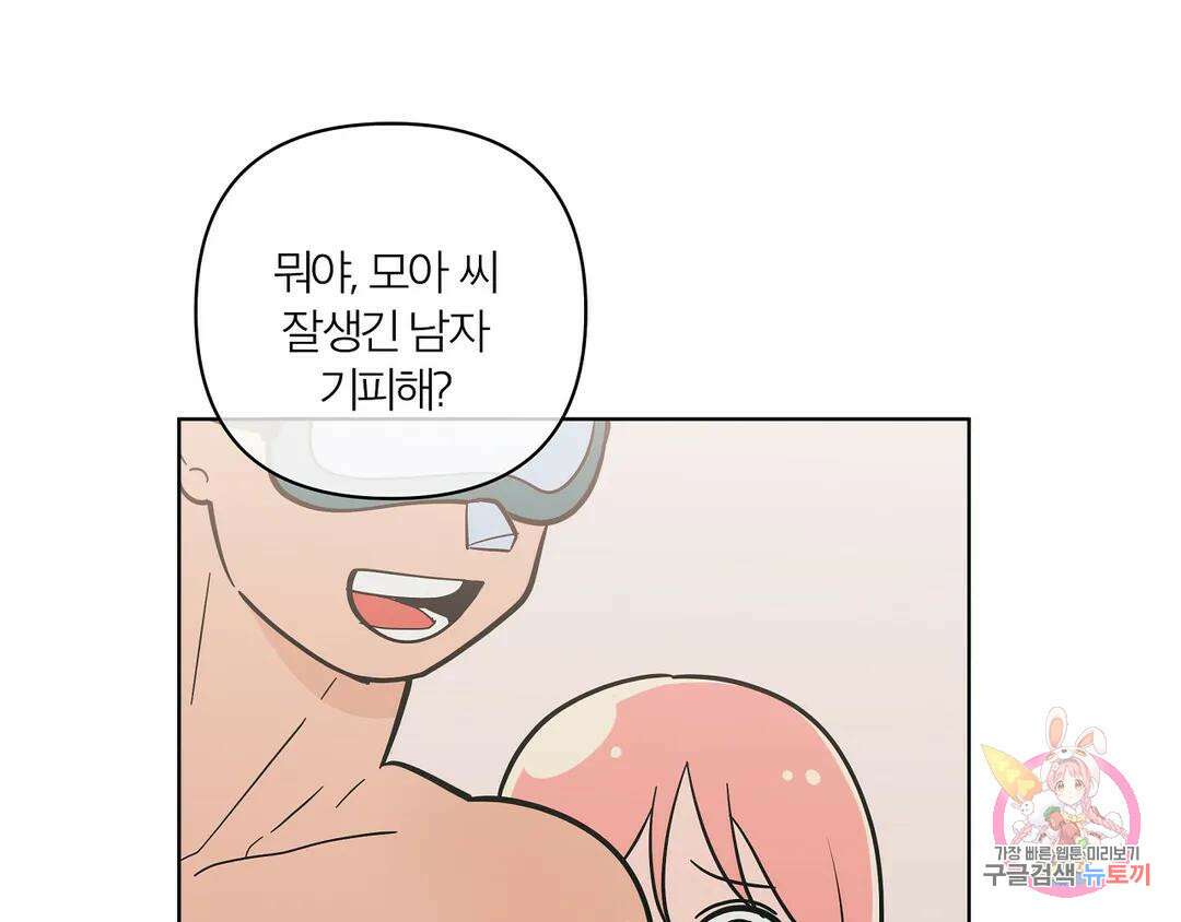 피치 소르베 76화 6