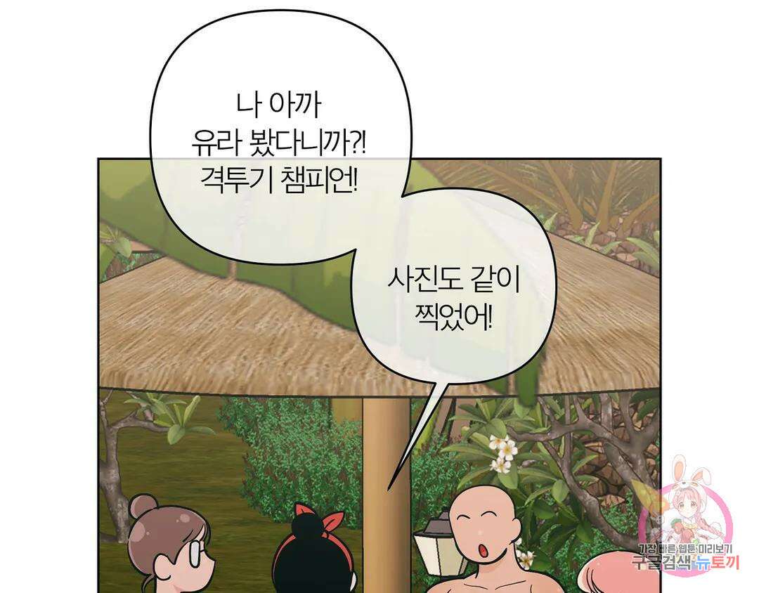 피치 소르베 76화 12