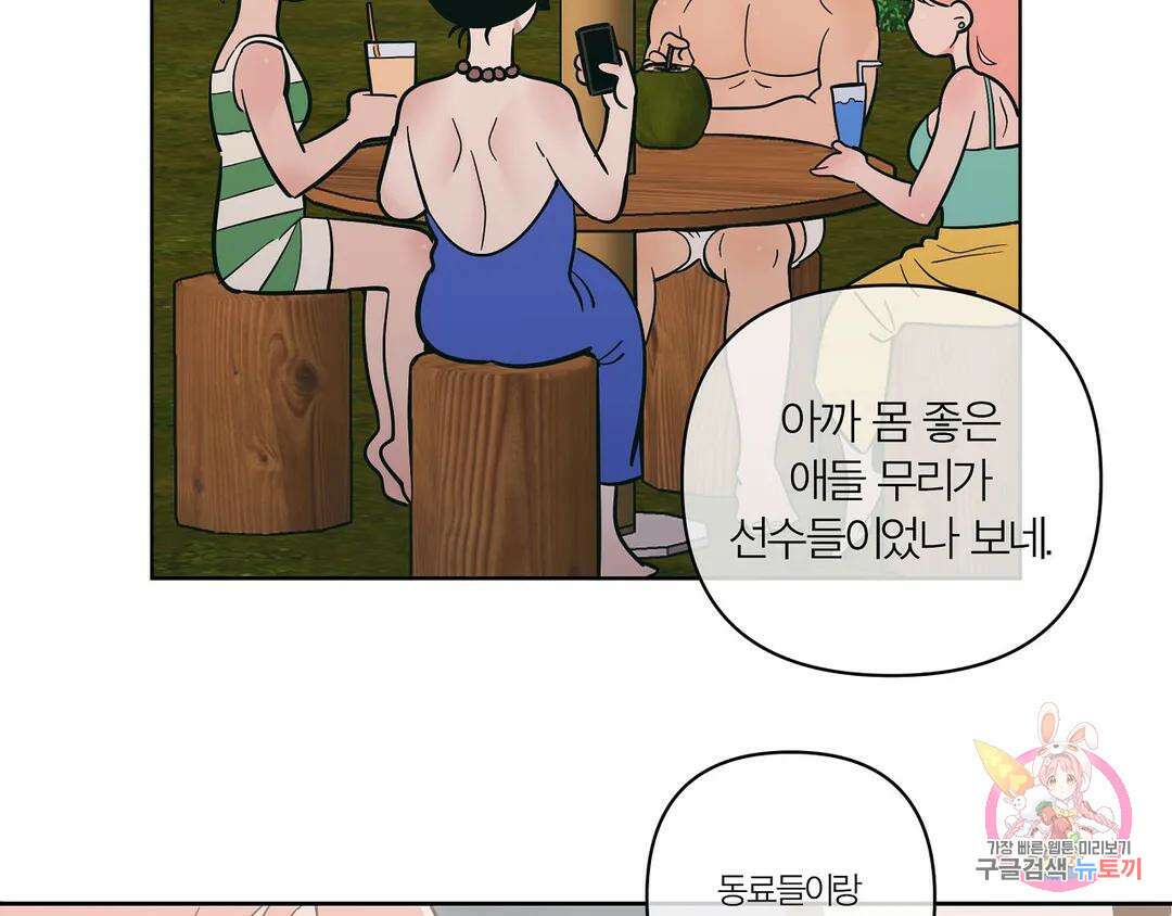 피치 소르베 76화 13