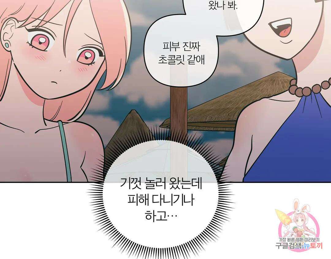 피치 소르베 76화 14