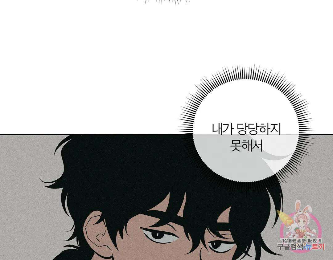 피치 소르베 76화 15