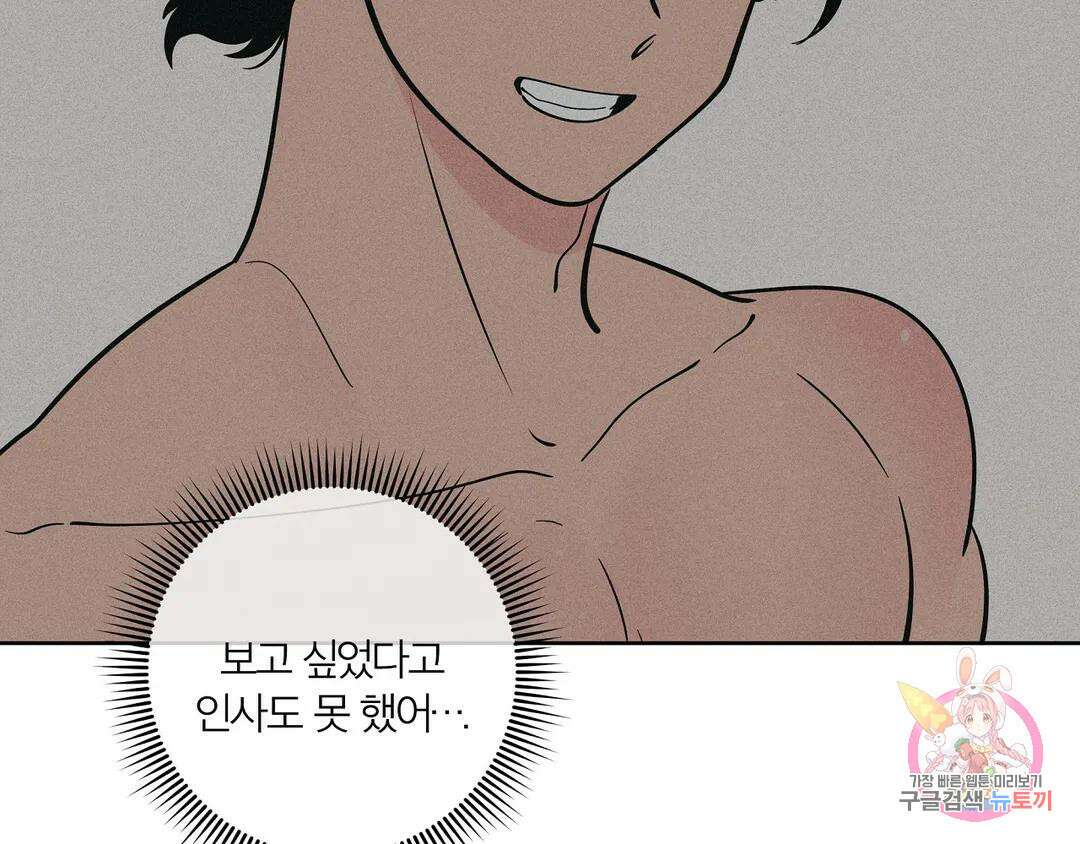 피치 소르베 76화 16