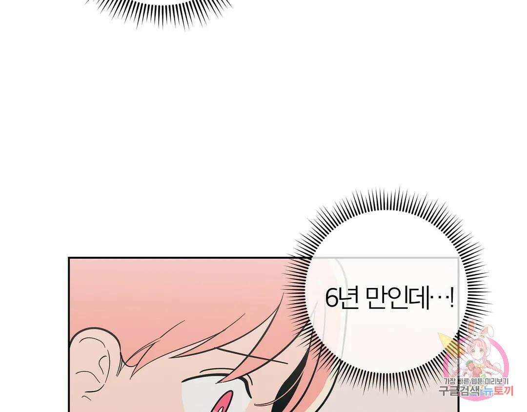 피치 소르베 76화 17