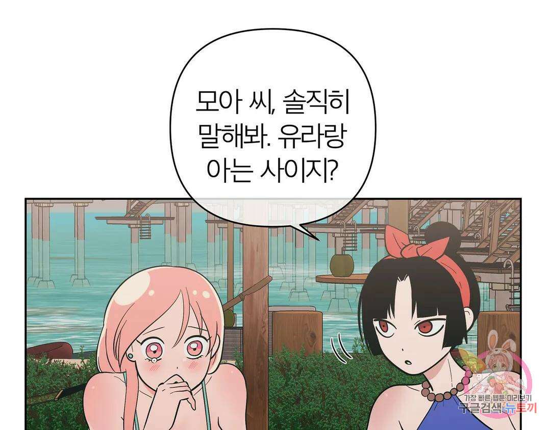 피치 소르베 76화 19