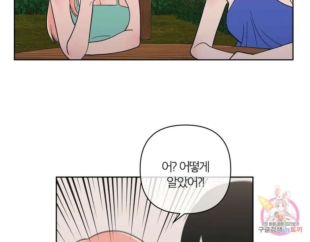 피치 소르베 76화 20