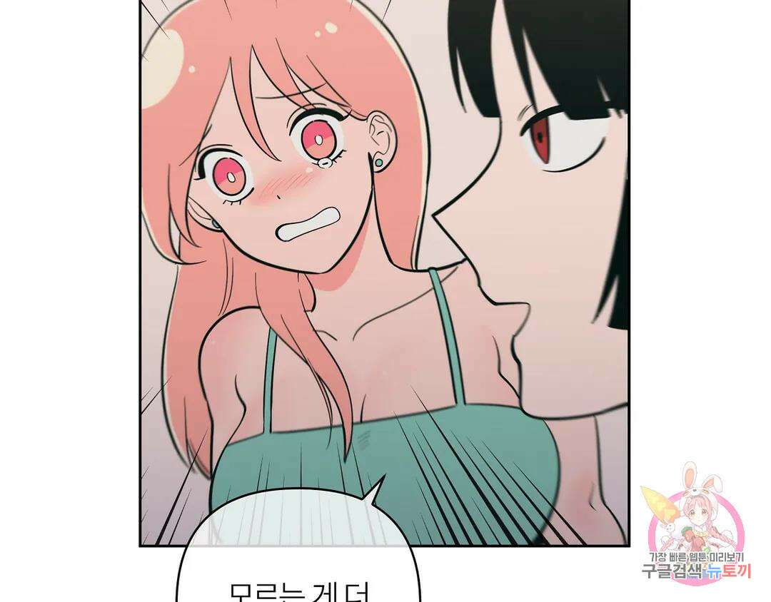 피치 소르베 76화 21