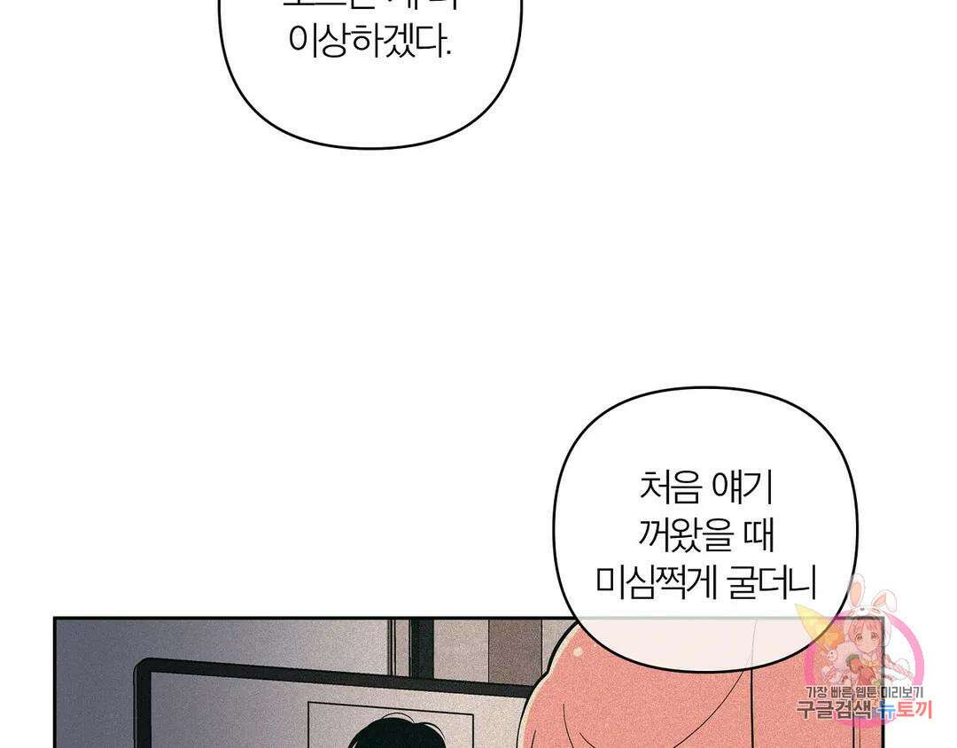 피치 소르베 76화 22