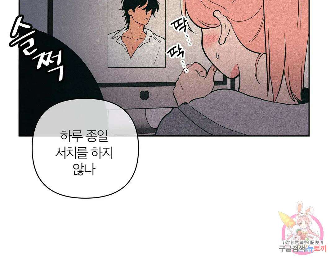 피치 소르베 76화 23