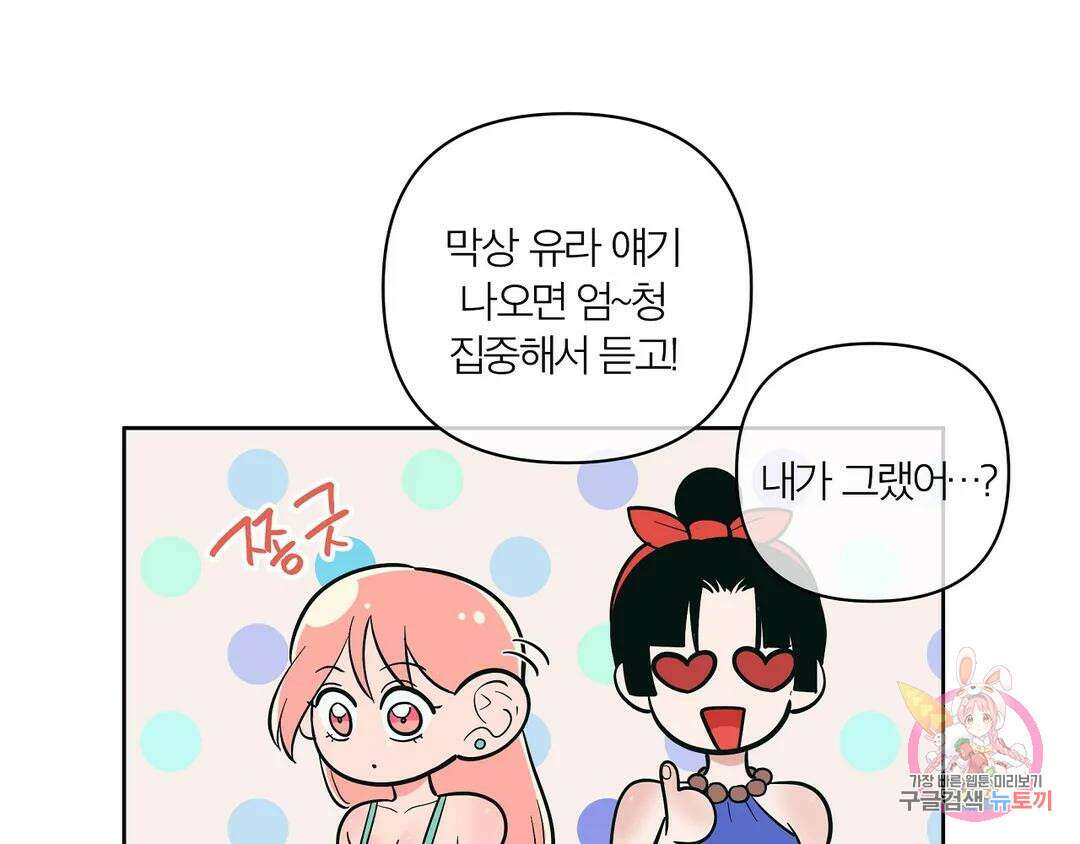피치 소르베 76화 26