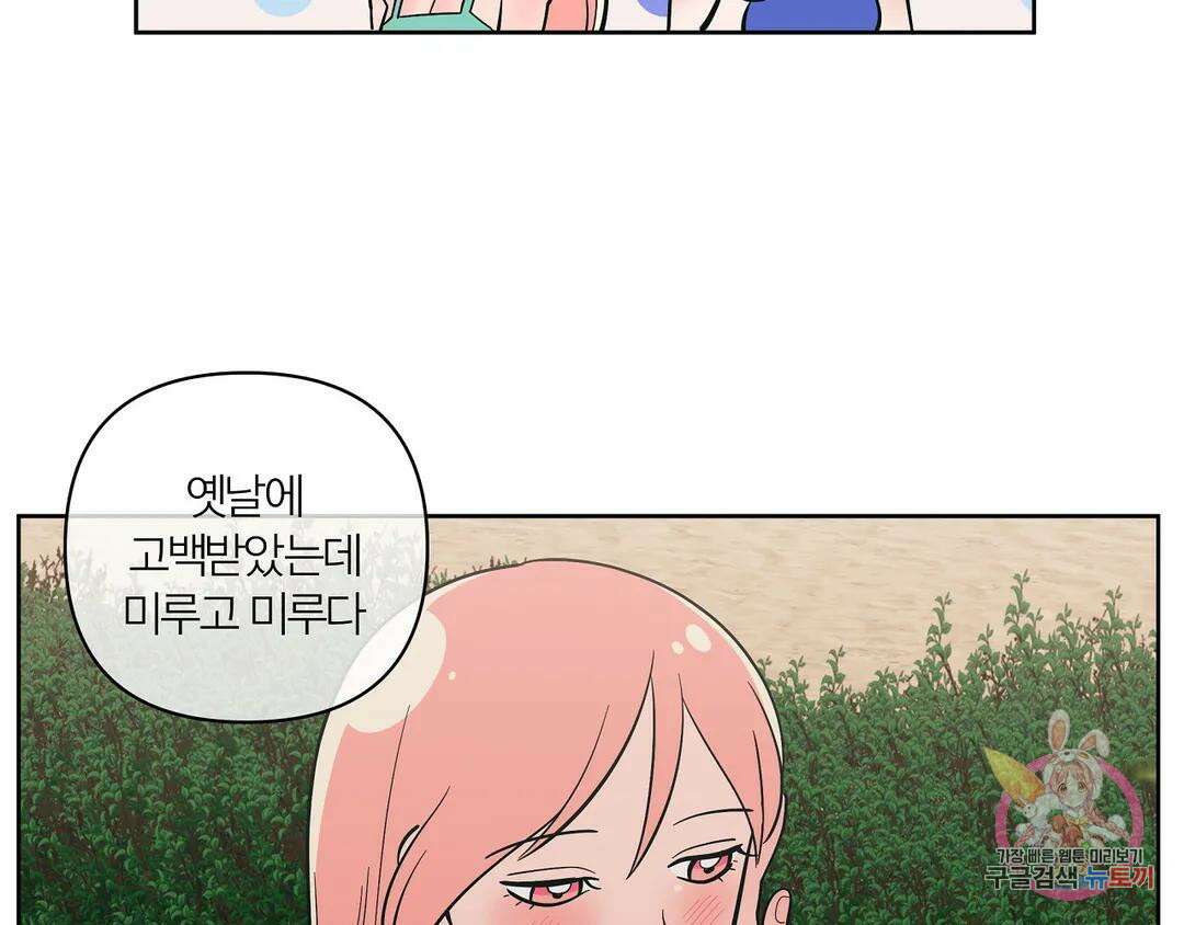 피치 소르베 76화 27