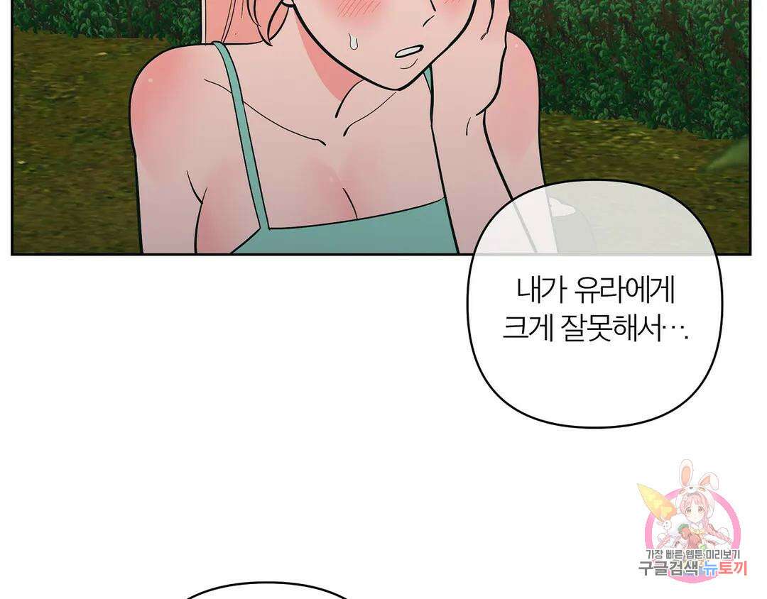 피치 소르베 76화 28