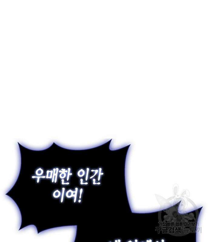 초인의 게임 62화 2