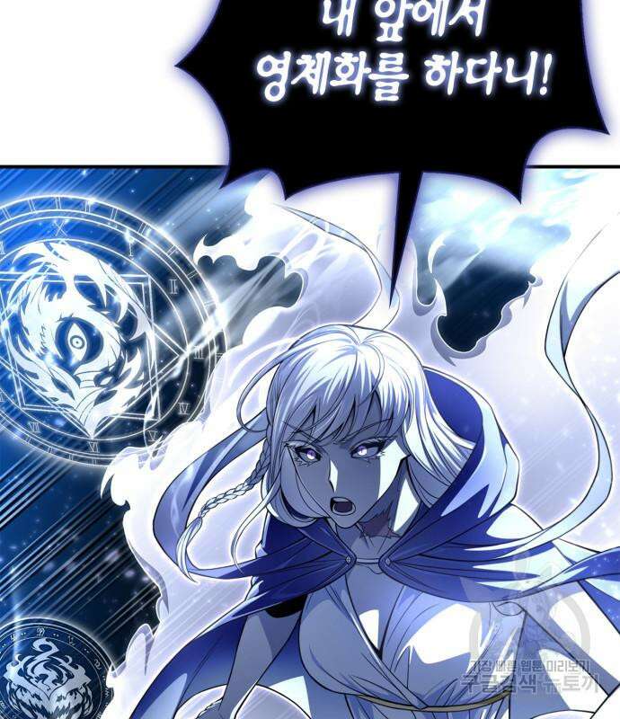 초인의 게임 62화 3