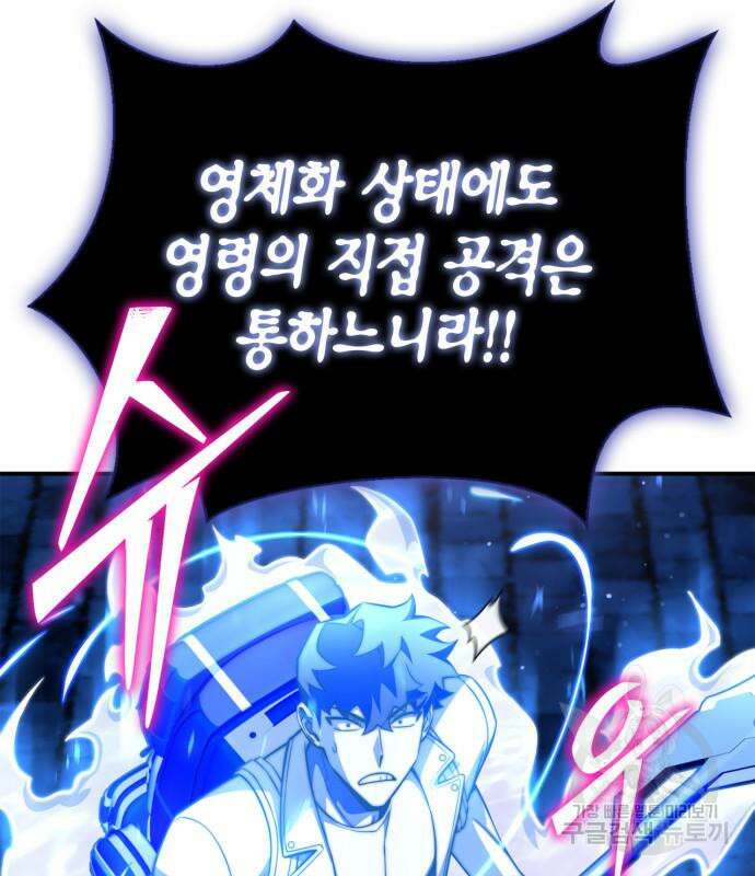 초인의 게임 62화 6