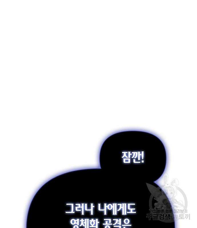 초인의 게임 62화 10