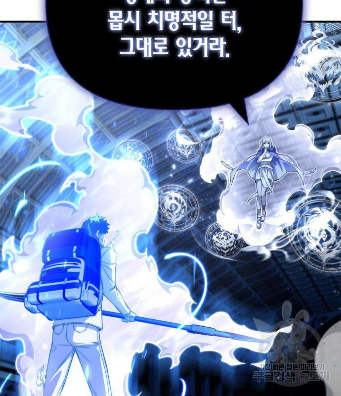 초인의 게임 62화 11